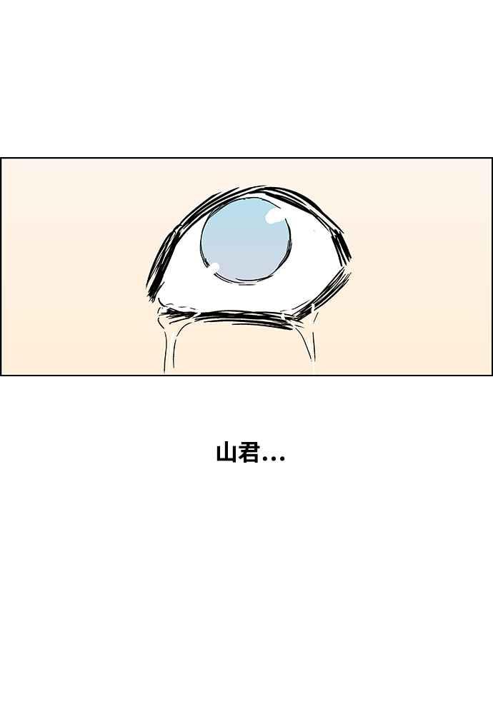 虎大哥 - [第2季] 第250话 白山的主人2 - 第140张图