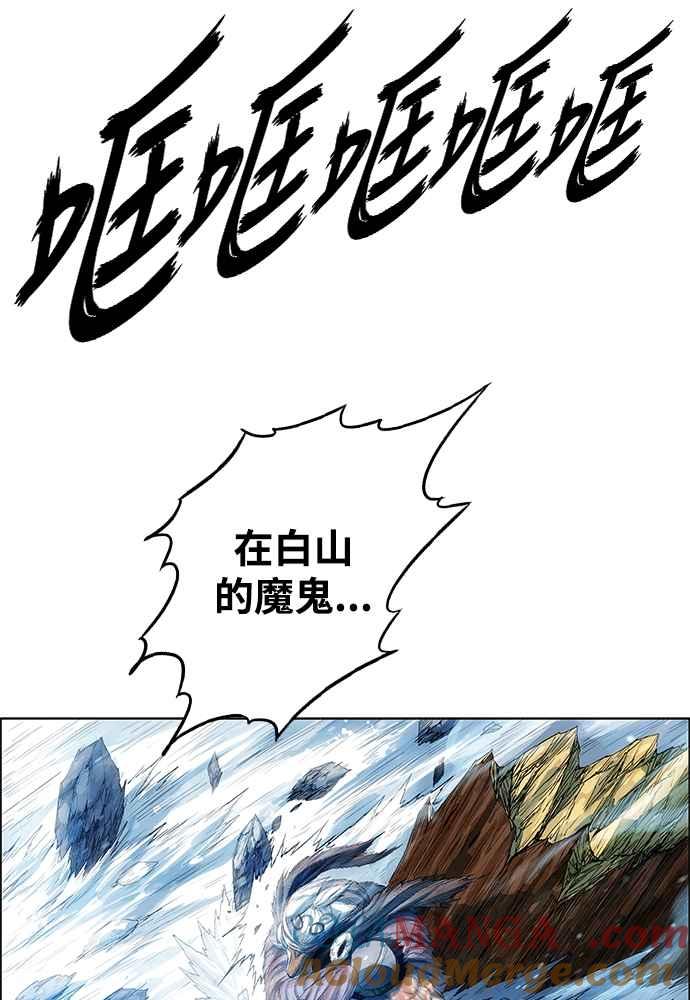 虎大哥 - [第2季] 第251话 白山的主人3(第2季最终话) - 第49张图