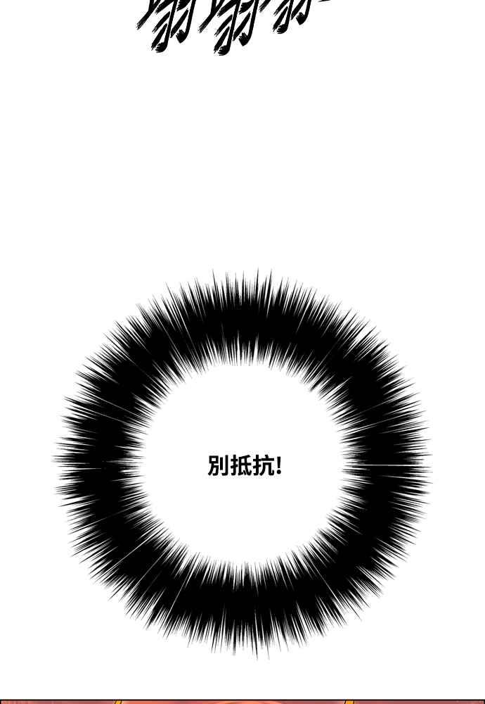 虎大哥 - [第2季] 第251话 白山的主人3(第2季最终话) - 第88张图