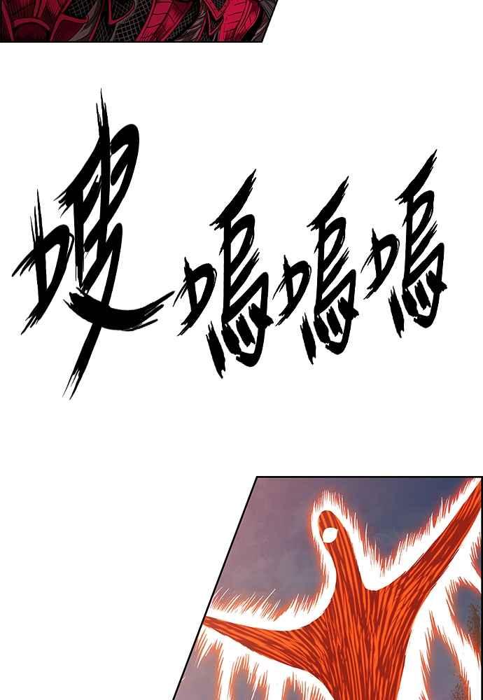 虎大哥 - [第2季] 第251话 白山的主人3(第2季最终话) - 第94张图