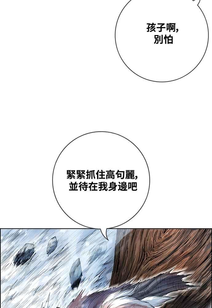 虎大哥 - [第2季] 第251话 白山的主人3(第2季最终话) - 第42张图