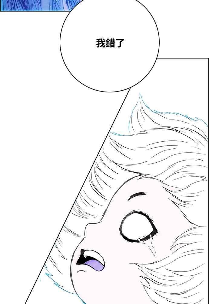 虎大哥 - [第2季] 第251话 白山的主人3(第2季最终话) - 第74张图