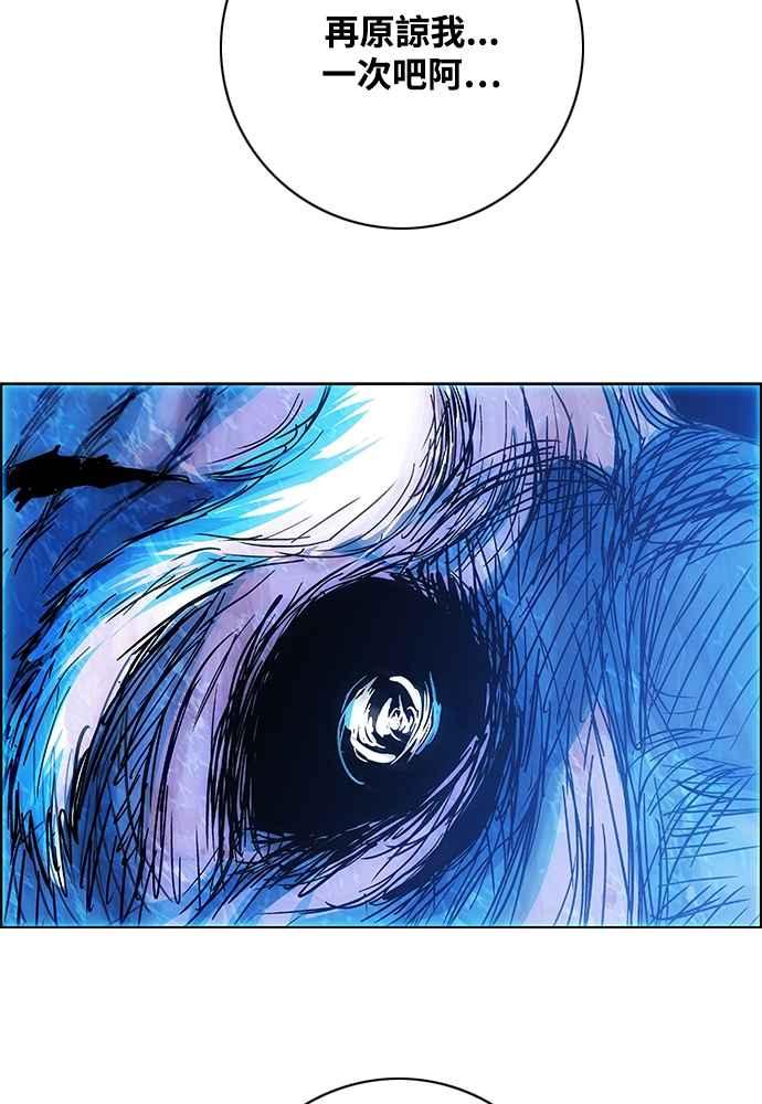 虎大哥 - [第2季] 第251话 白山的主人3(第2季最终话) - 第76张图