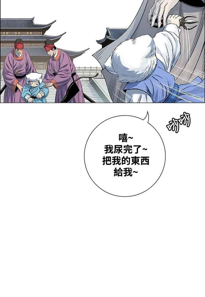 虎大哥 - [第2季] 第251话 白山的主人3(第2季最终话) - 第150张图