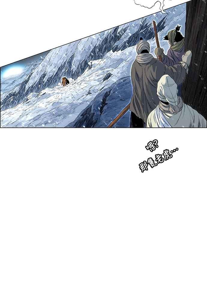 虎大哥 - [第2季] 第251话 白山的主人3(第2季最终话) - 第23张图