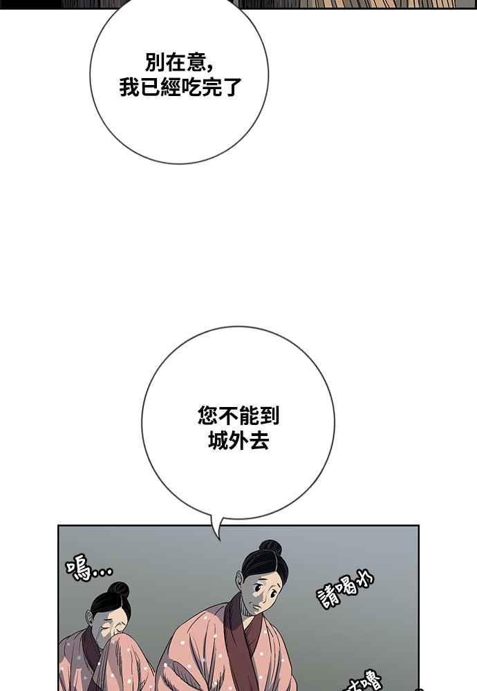 虎大哥 - [第2季] 第251话 白山的主人3(第2季最终话) - 第130张图