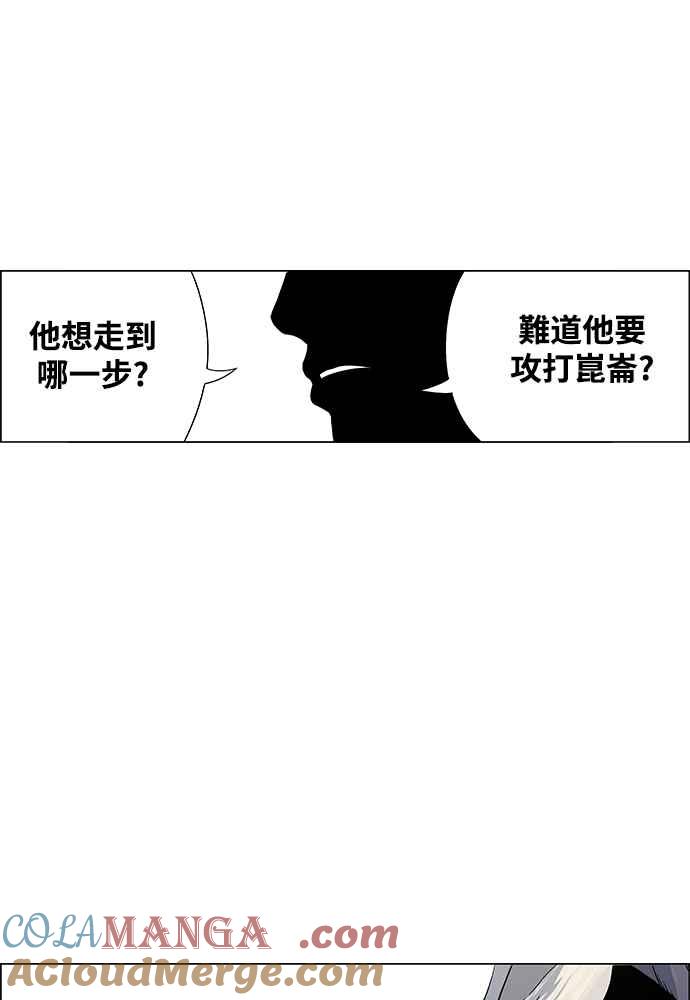 虎大哥 - [第2季] 第251话 白山的主人3(第2季最终话) - 第149张图