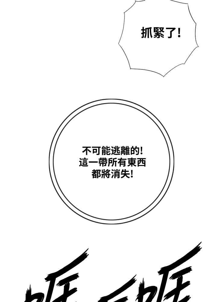 虎大哥 - [第2季] 第251话 白山的主人3(第2季最终话) - 第40张图