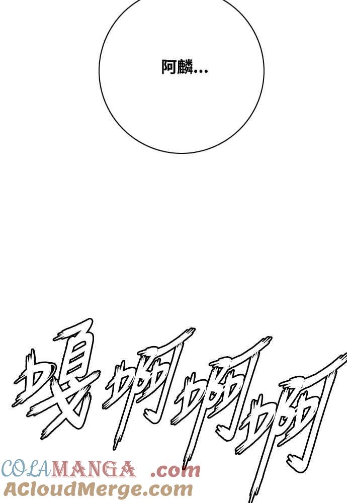 虎大哥 - [第2季] 第251话 白山的主人3(第2季最终话) - 第77张图