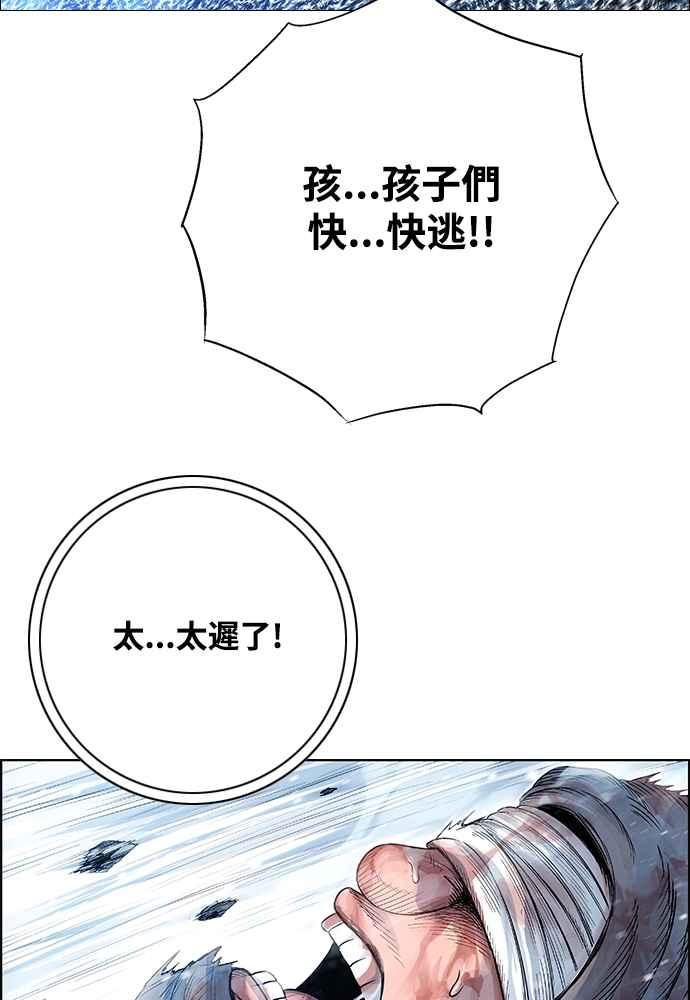 虎大哥 - [第2季] 第251话 白山的主人3(第2季最终话) - 第34张图