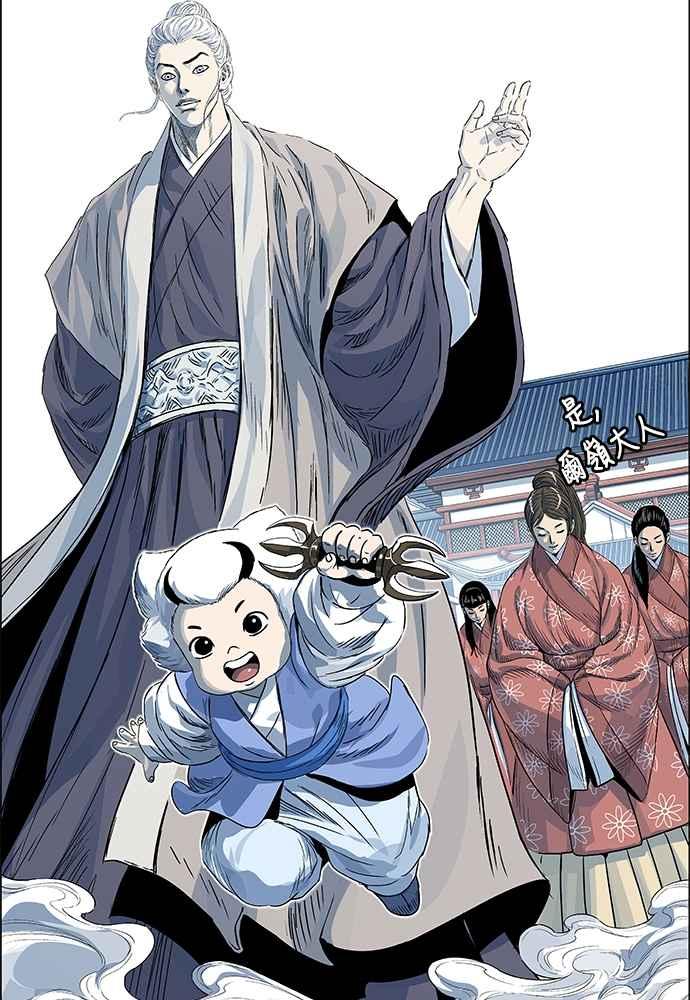 虎大哥 - [第2季] 第251话 白山的主人3(第2季最终话) - 第162张图