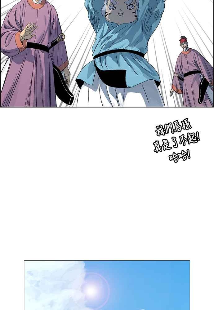 虎大哥 - [第2季] 第251话 白山的主人3(第2季最终话) - 第142张图