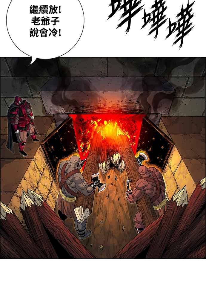 虎大哥 - [第2季] 第251话 白山的主人3(第2季最终话) - 第3张图