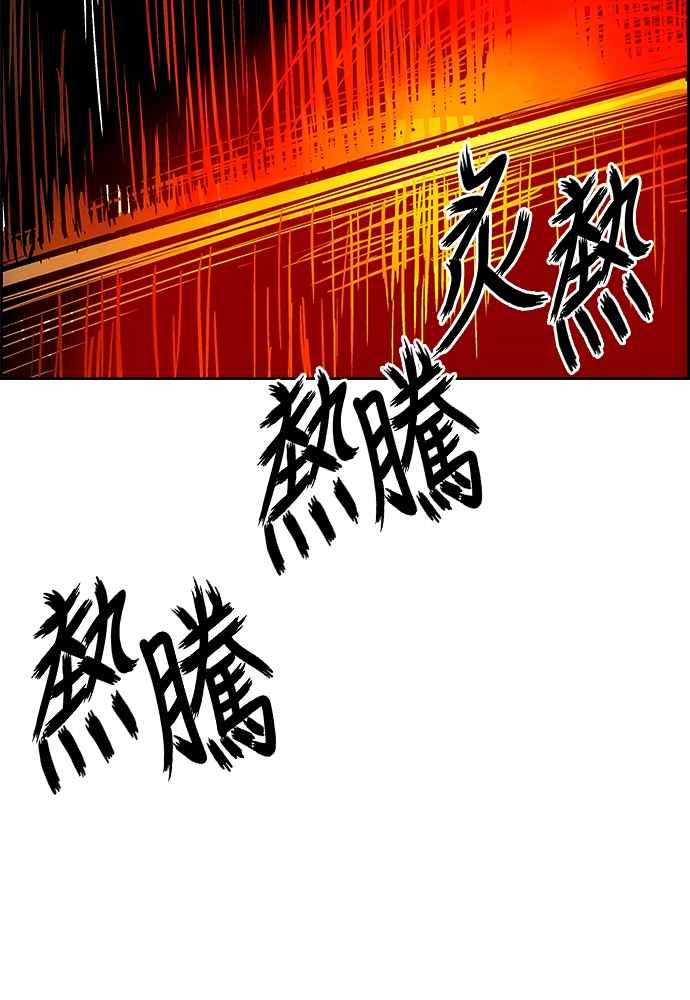 虎大哥 - [第2季] 第251话 白山的主人3(第2季最终话) - 第8张图