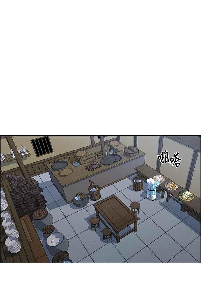 虎大哥 - [第2季] 第251话 白山的主人3(第2季最终话) - 第127张图