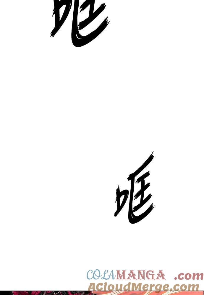 虎大哥 - [第2季] 第251话 白山的主人3(第2季最终话) - 第105张图