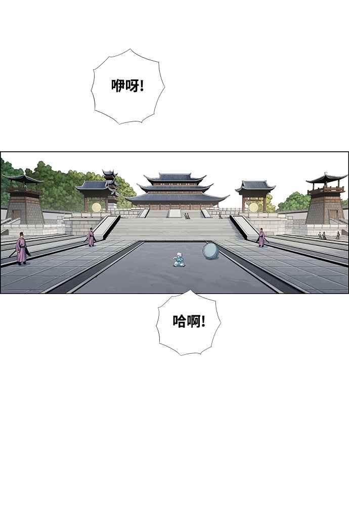 虎大哥 - [第2季] 第251话 白山的主人3(第2季最终话) - 第134张图