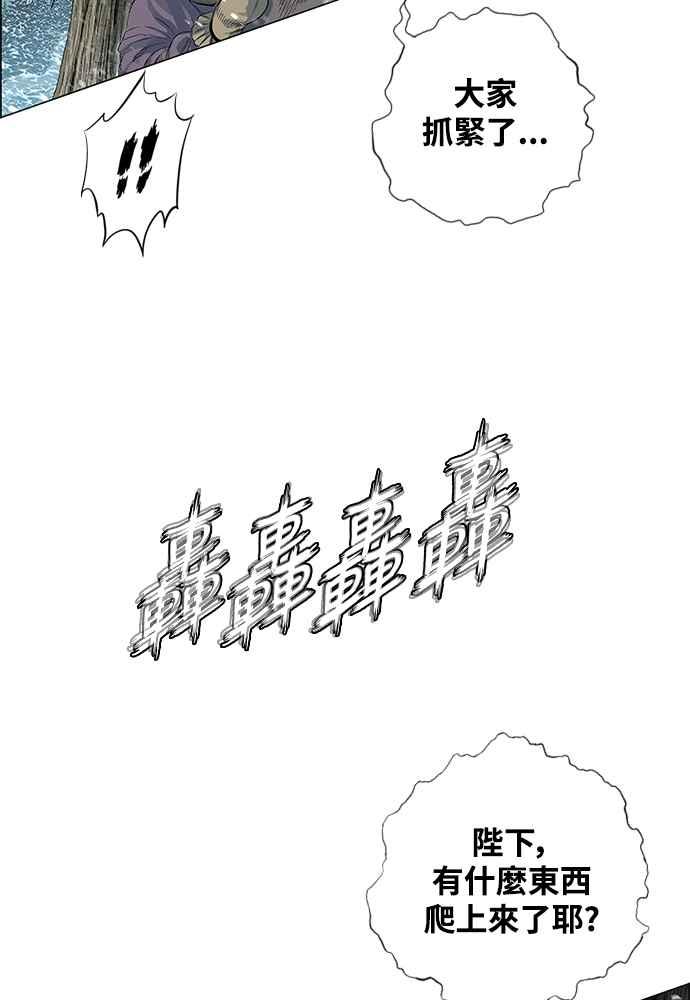虎大哥 - [第2季] 第251话 白山的主人3(第2季最终话) - 第22张图