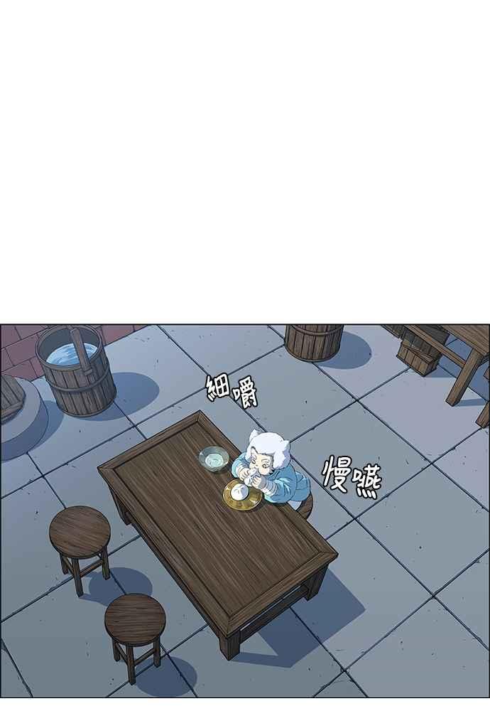 虎大哥 - [第2季] 第251话 白山的主人3(第2季最终话) - 第128张图