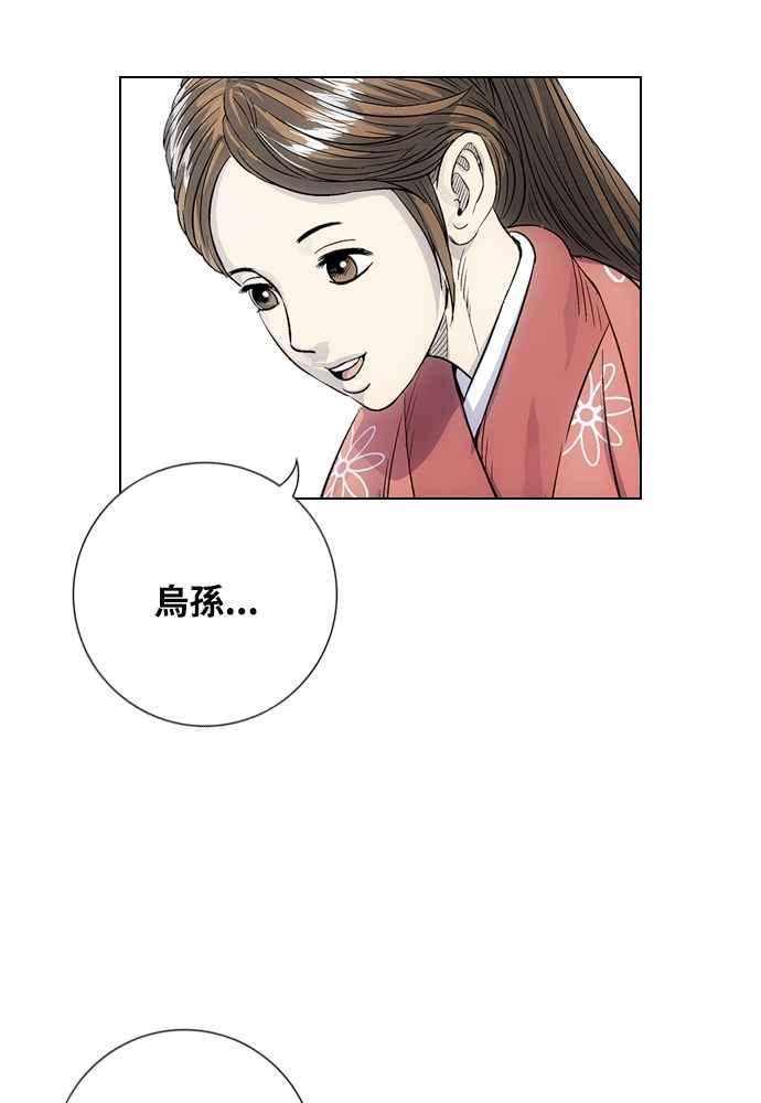 虎大哥 - [第2季] 第251话 白山的主人3(第2季最终话) - 第159张图