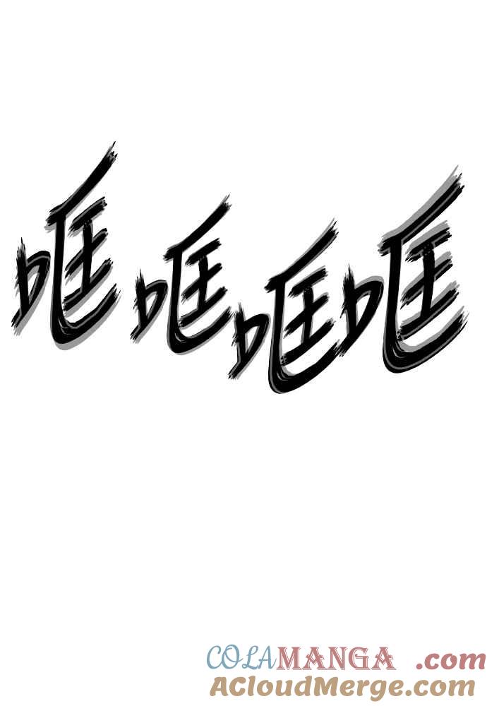 虎大哥 - [第2季] 第251话 白山的主人3(第2季最终话) - 第25张图