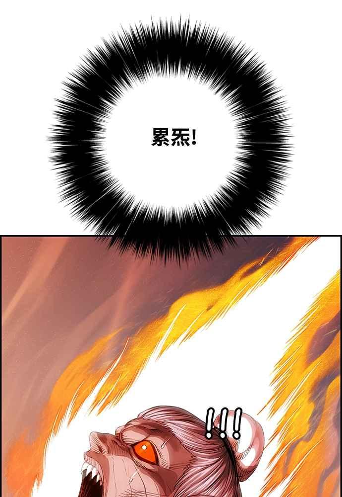 虎大哥 - [第2季] 第251话 白山的主人3(第2季最终话) - 第91张图