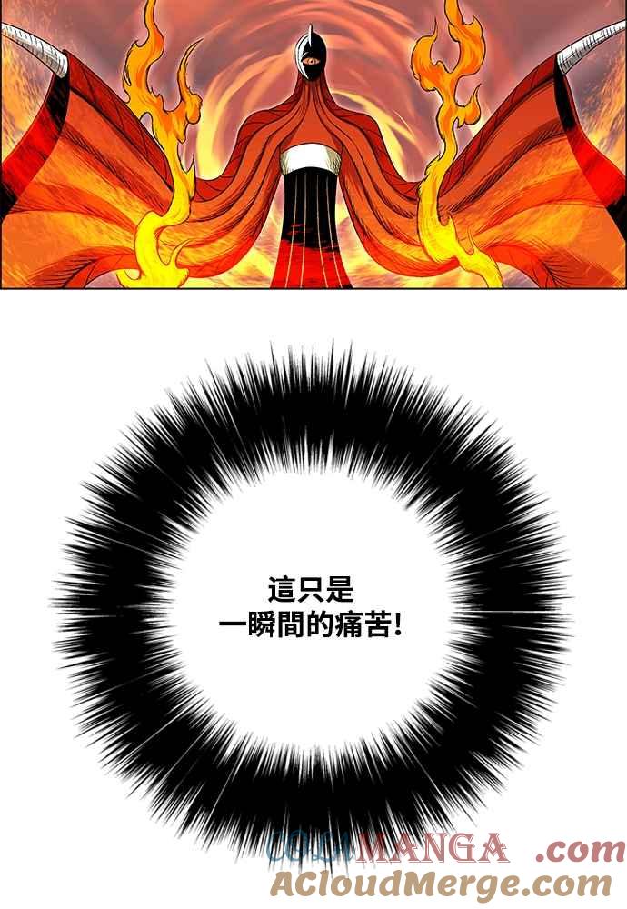 虎大哥 - [第2季] 第251话 白山的主人3(第2季最终话) - 第89张图