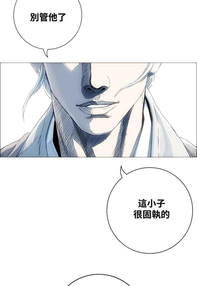 虎大哥 - [第2季] 第251话 白山的主人3(第2季最终话) - 第160张图