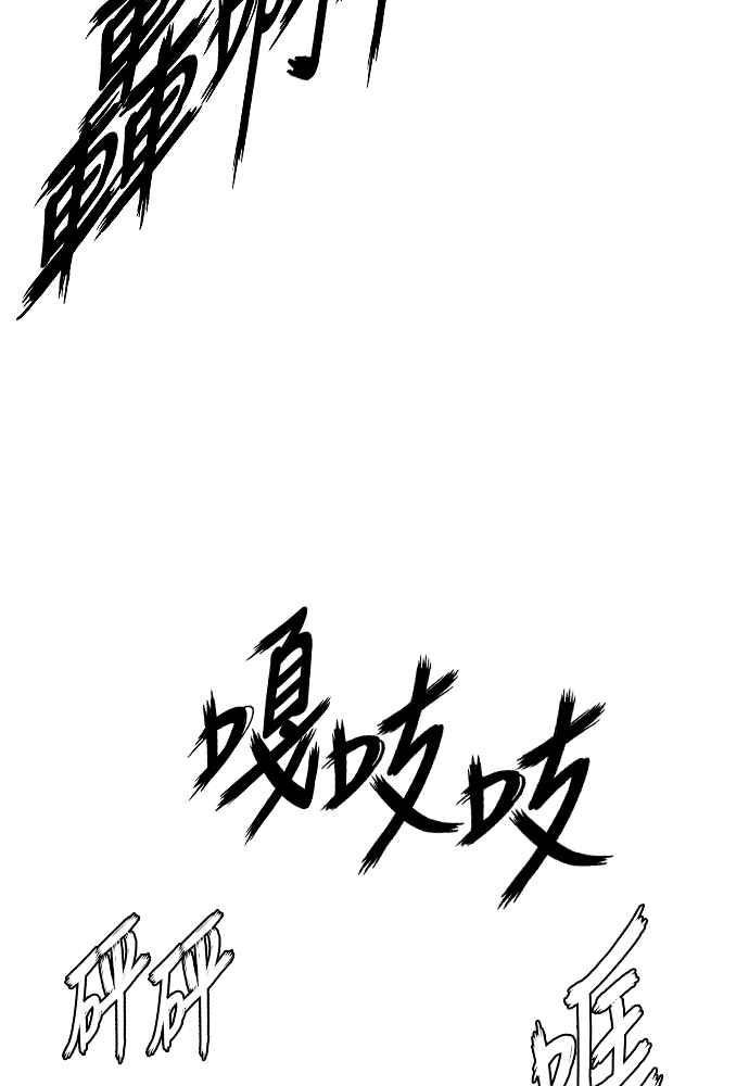 虎大哥 - [第2季] 第251话 白山的主人3(第2季最终话) - 第58张图