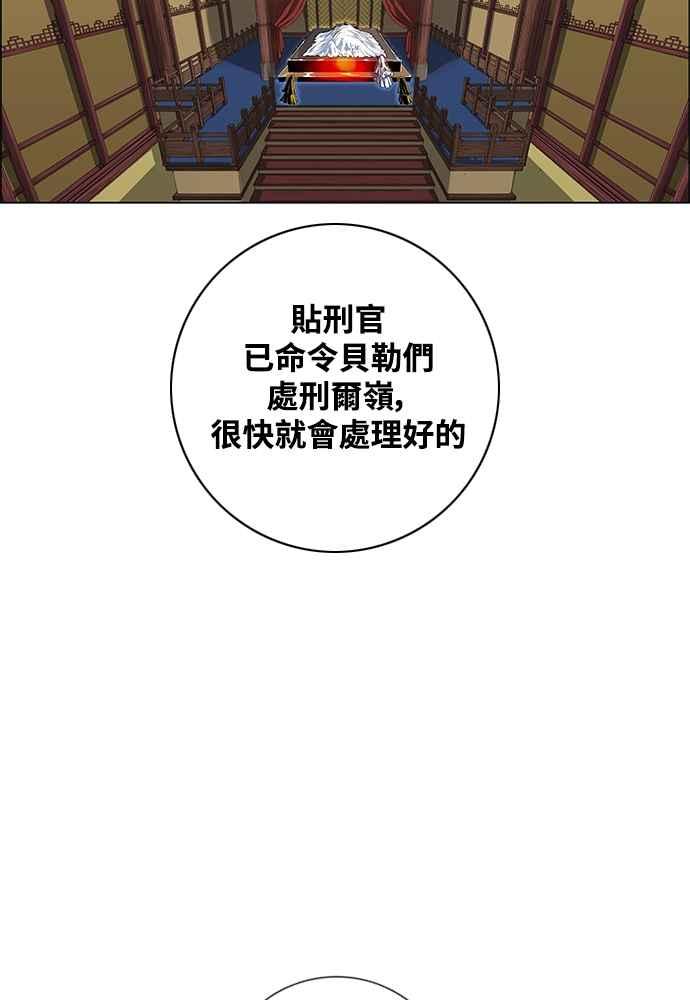 虎大哥 - [第2季] 第251话 白山的主人3(第2季最终话) - 第6张图