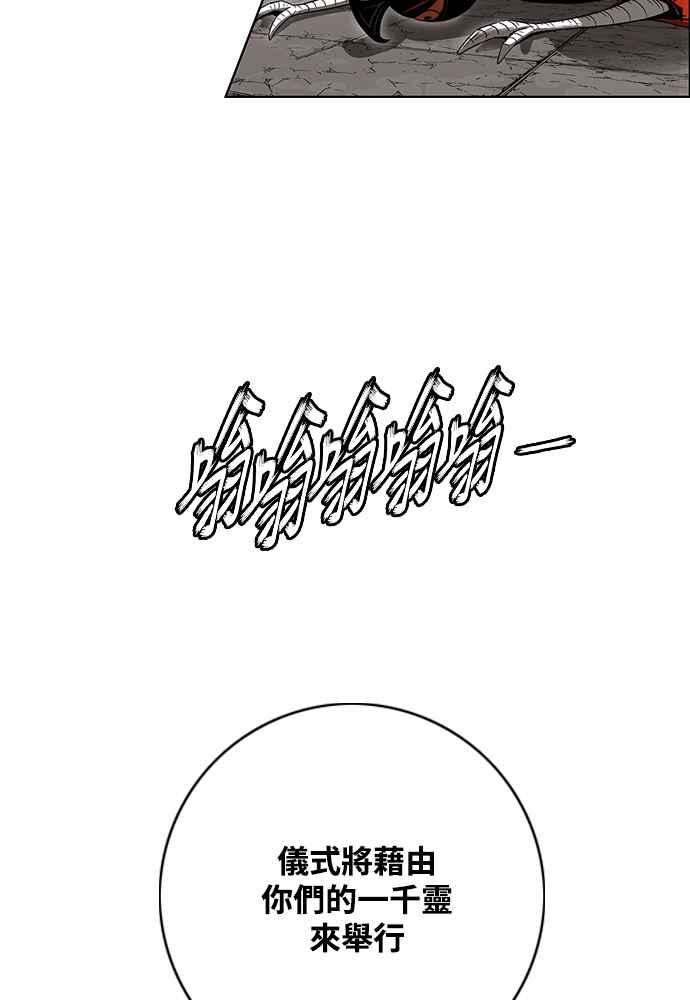 虎大哥 - [第2季] 第251话 白山的主人3(第2季最终话) - 第84张图