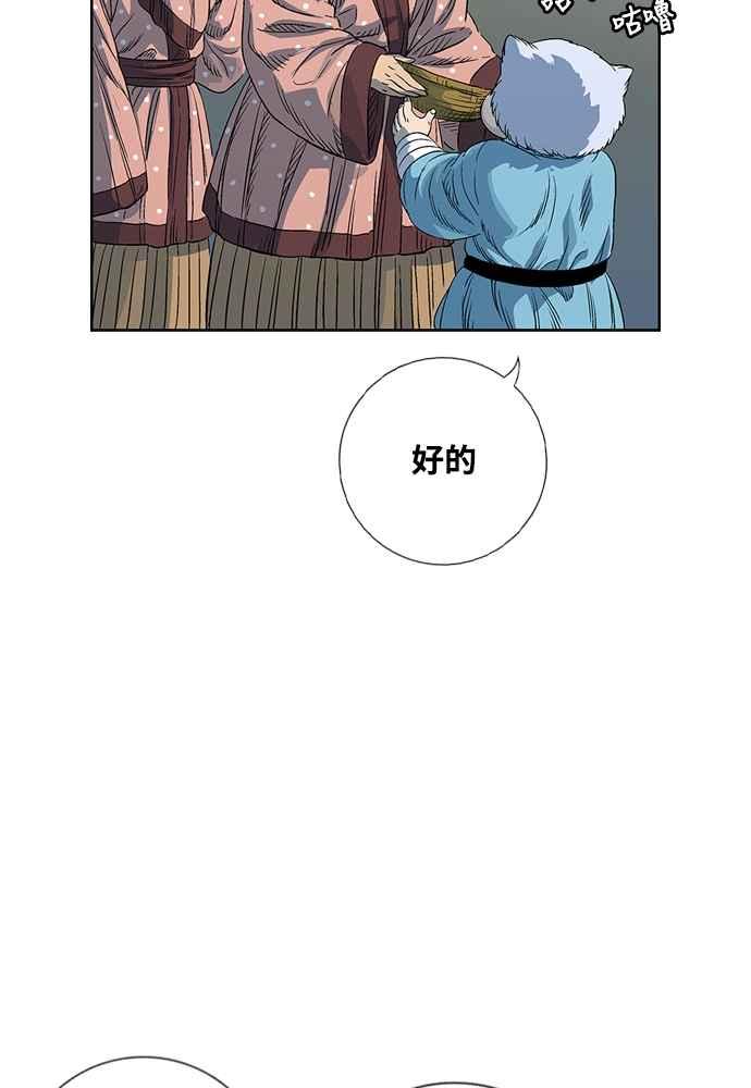 虎大哥 - [第2季] 第251话 白山的主人3(第2季最终话) - 第131张图