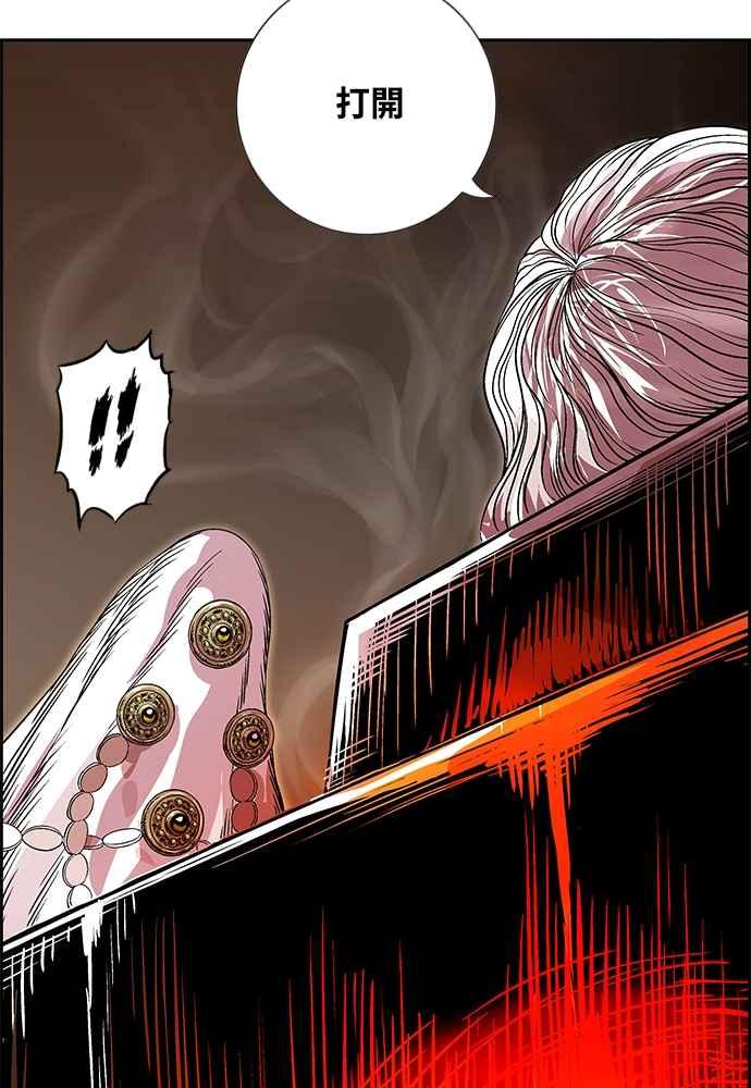 虎大哥 - [第2季] 第251话 白山的主人3(第2季最终话) - 第7张图