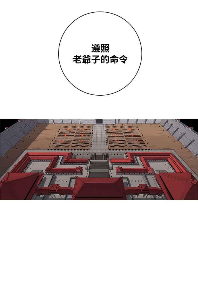 虎大哥 - [第2季] 第251话 白山的主人3(第2季最终话) - 第82张图