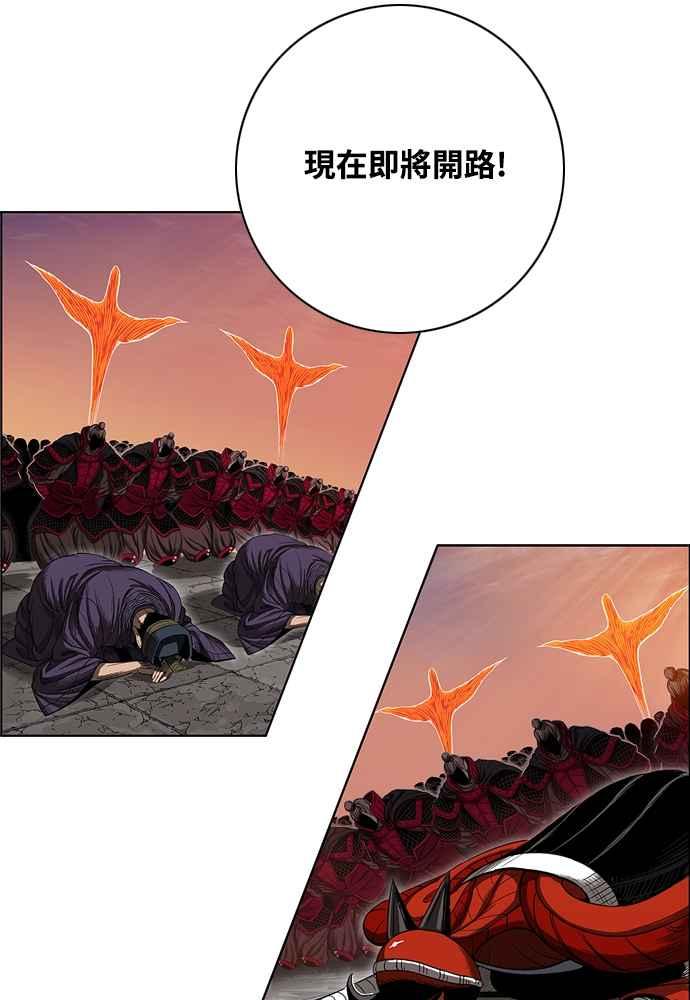 虎大哥 - [第2季] 第251话 白山的主人3(第2季最终话) - 第83张图