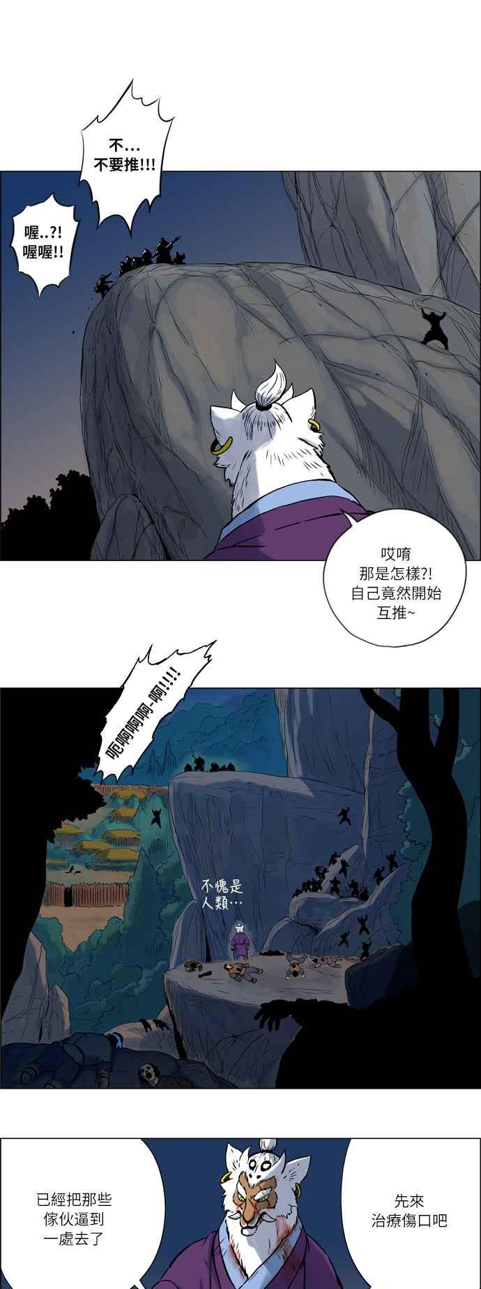 虎大哥 - [第39话] 尚未了结的战斗 (1) - 第10张图