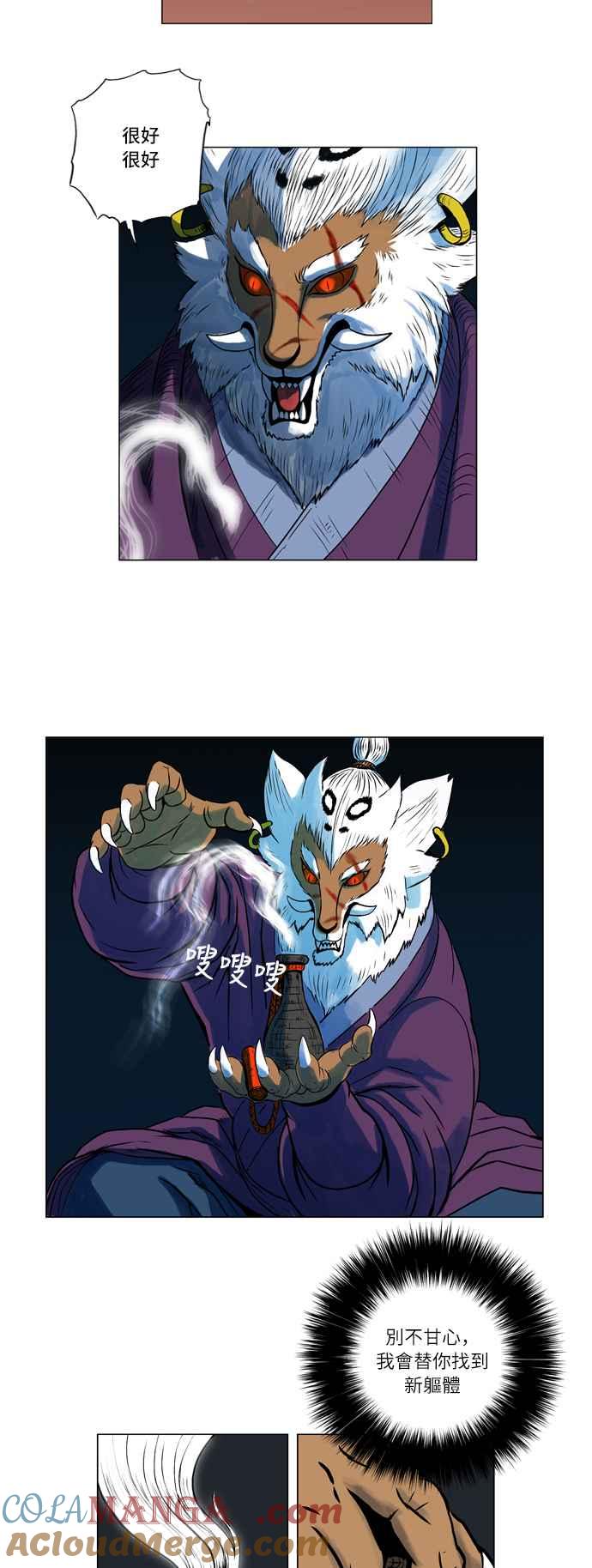 虎大哥 - [第39话] 尚未了结的战斗 (1) - 第7张图