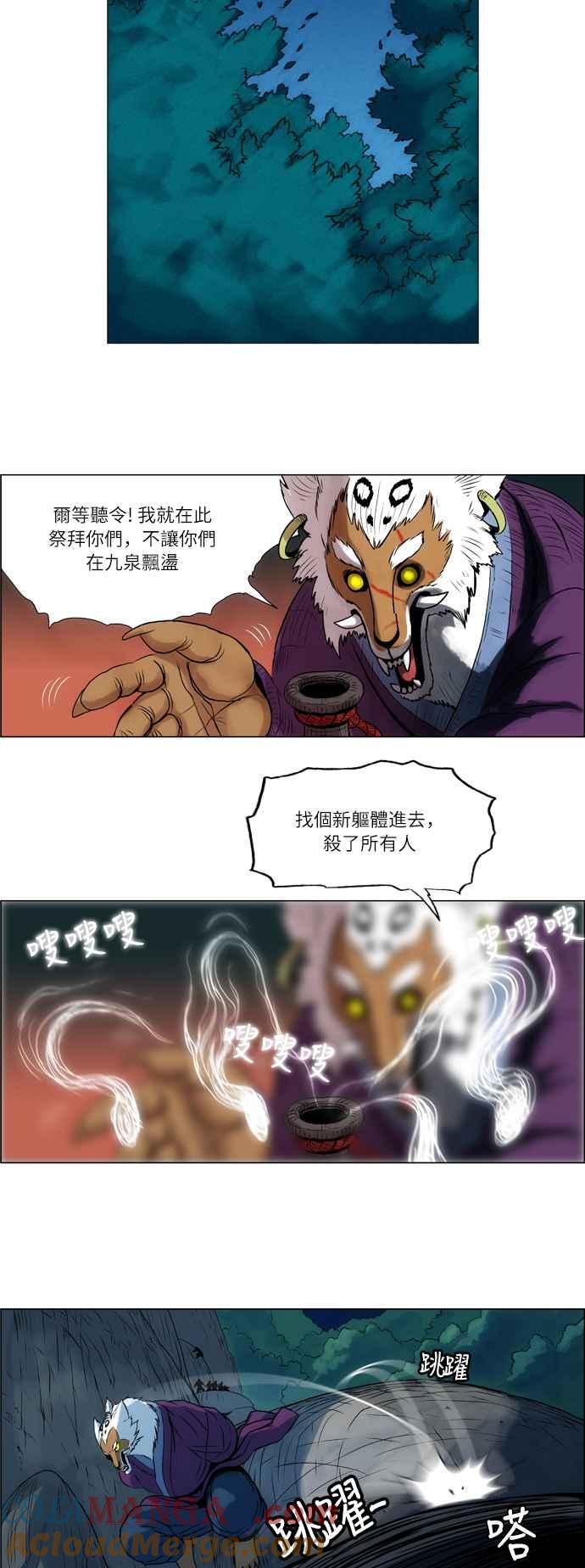 虎大哥 - [第39话] 尚未了结的战斗 (1) - 第15张图