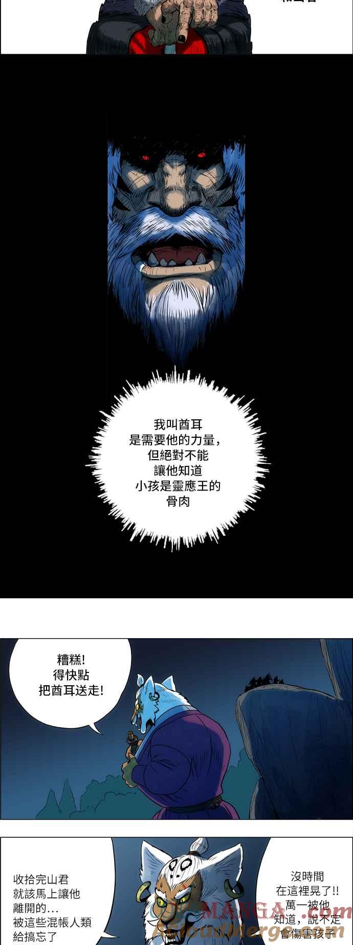 虎大哥 - [第39话] 尚未了结的战斗 (1) - 第13张图