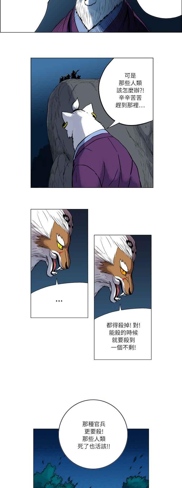 虎大哥 - [第39话] 尚未了结的战斗 (1) - 第14张图