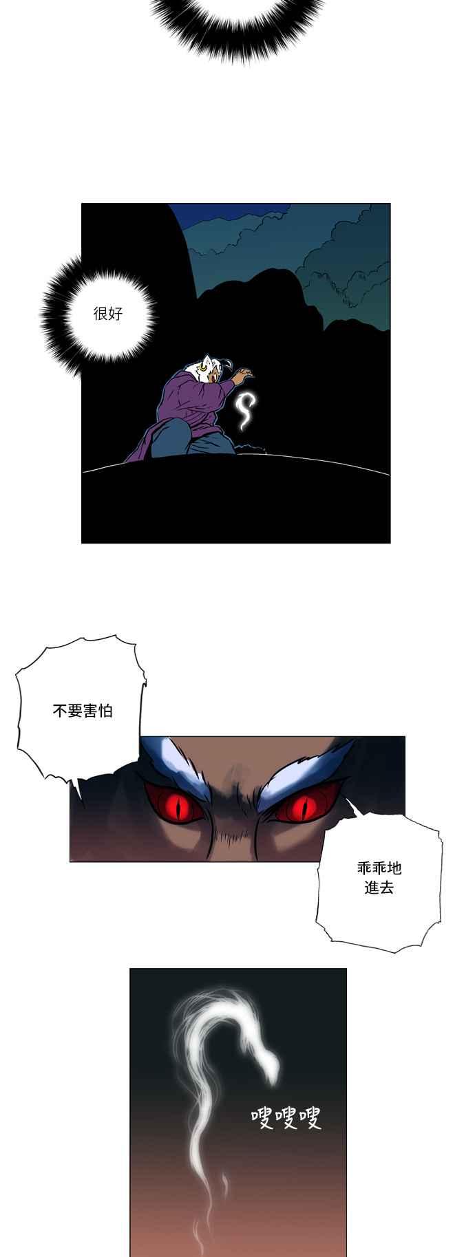 虎大哥 - [第39话] 尚未了结的战斗 (1) - 第6张图