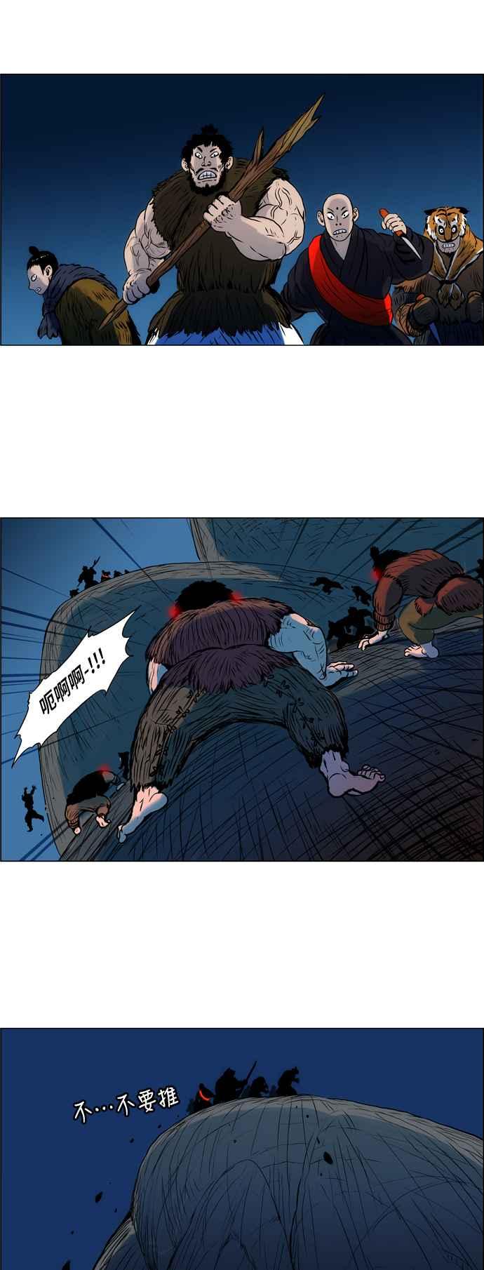 虎大哥 - [第39话] 尚未了结的战斗 (1) - 第18张图