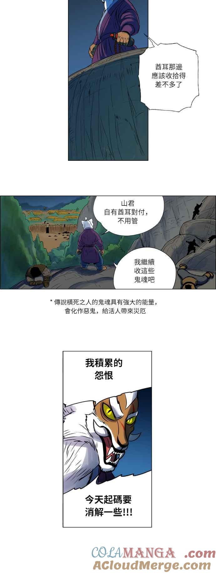 虎大哥 - [第39话] 尚未了结的战斗 (1) - 第9张图