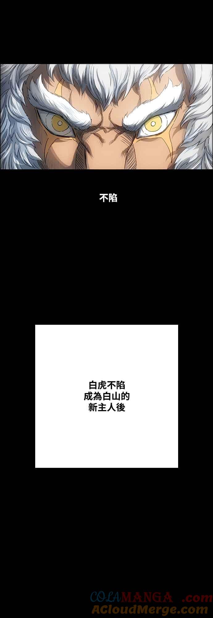 虎大哥 - [第3季] 序章 乌车姑鸟勒本 - 第23张图