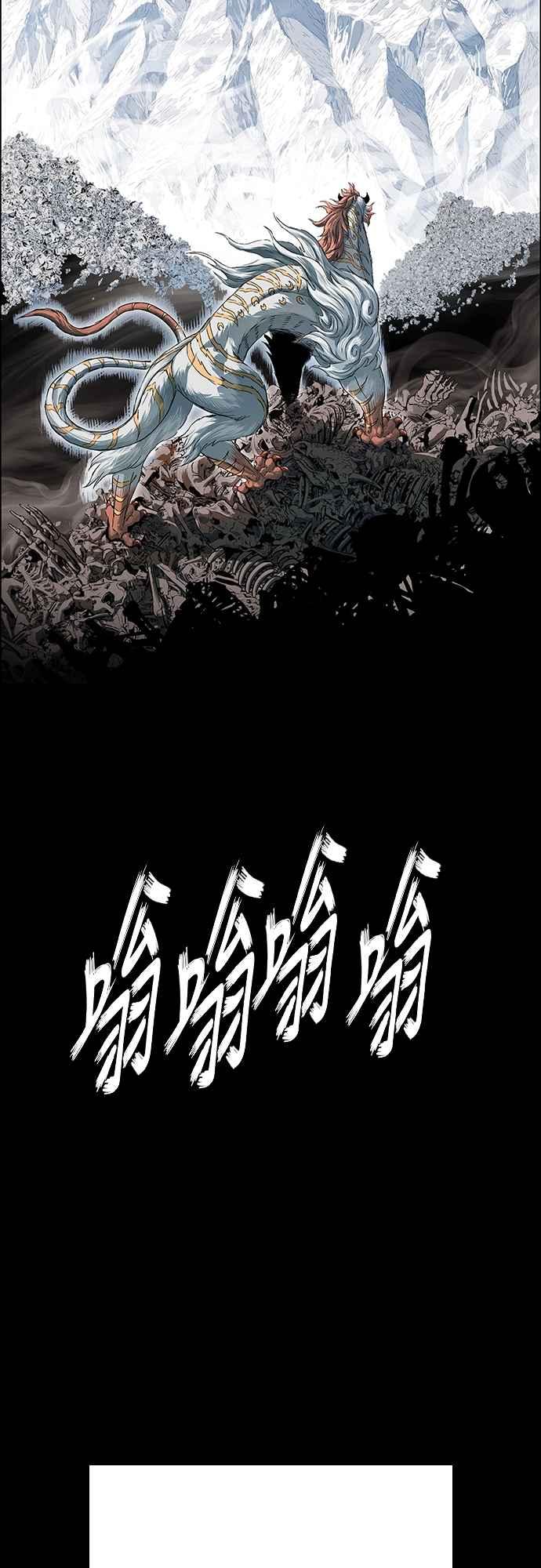 虎大哥 - [第3季] 序章 乌车姑鸟勒本 - 第20张图