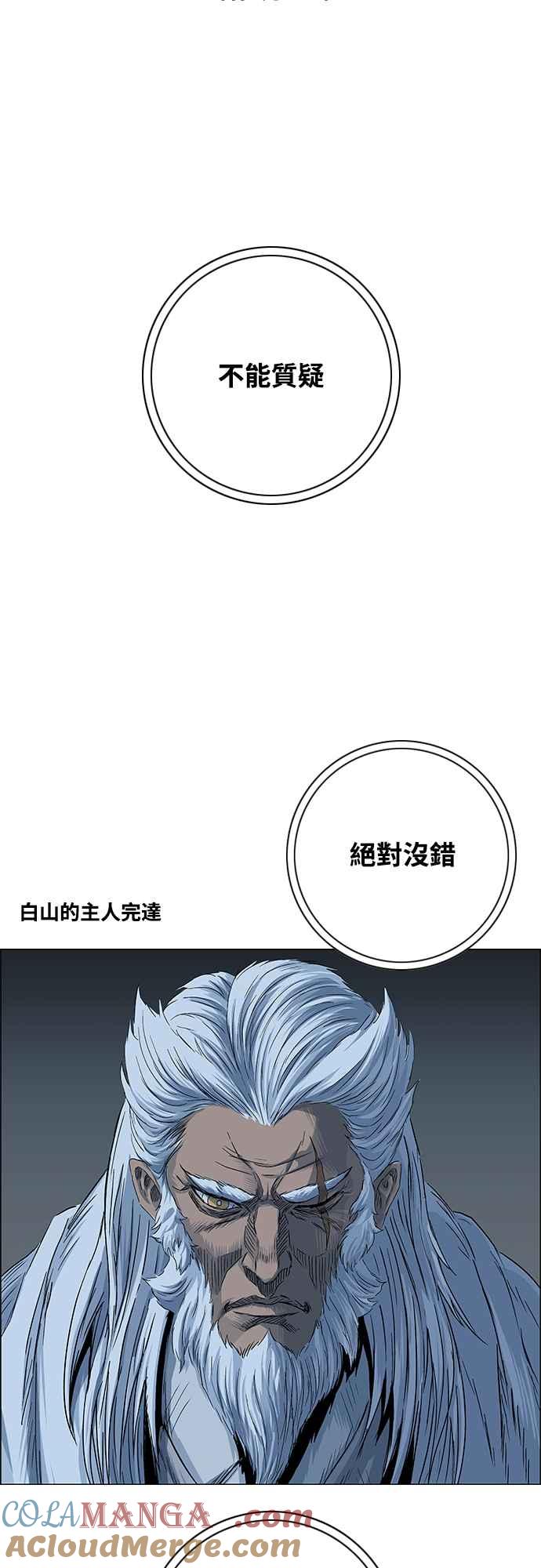 虎大哥 - [第3季] 序章 乌车姑鸟勒本 - 第37张图