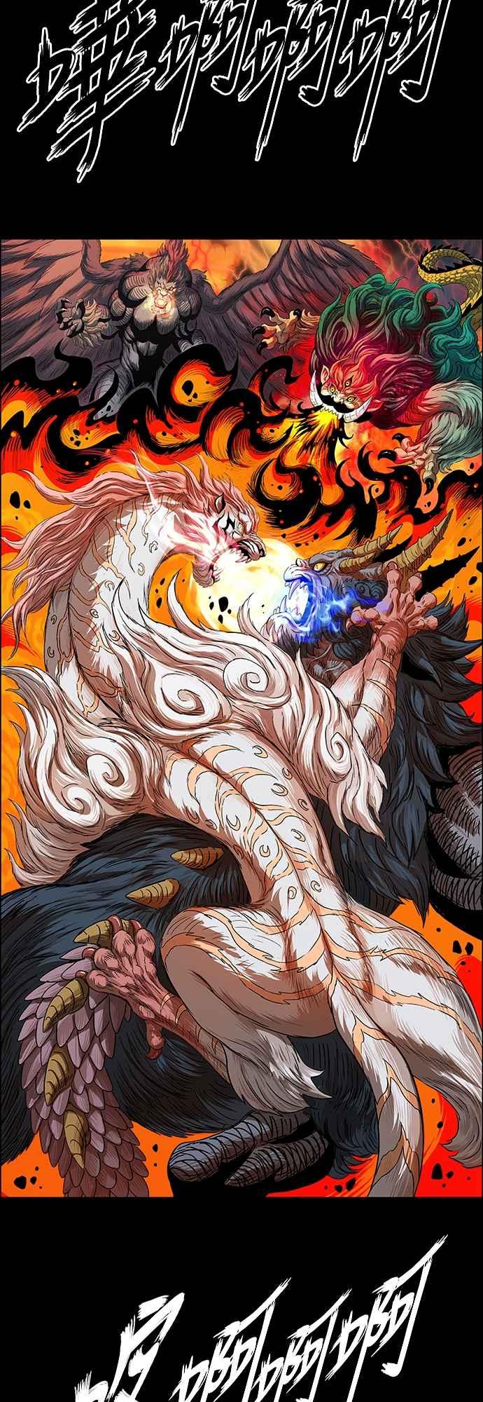 虎大哥 - [第3季] 序章 乌车姑鸟勒本 - 第14张图