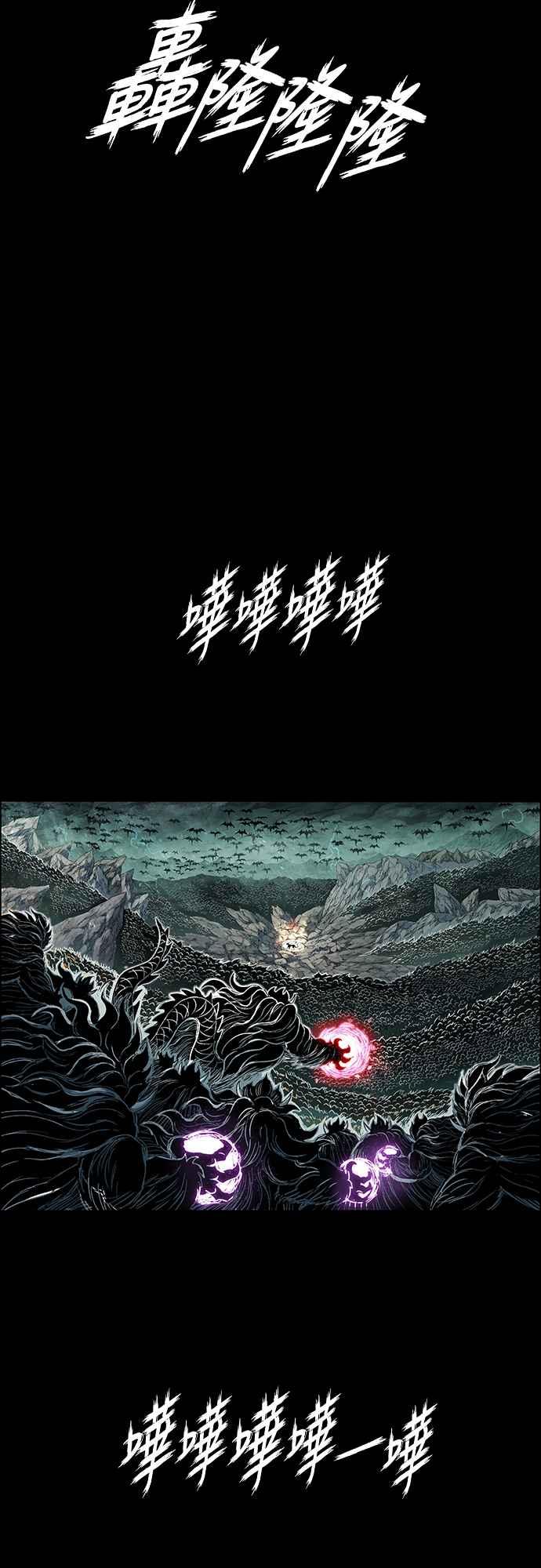 虎大哥 - [第3季] 序章 乌车姑鸟勒本 - 第12张图