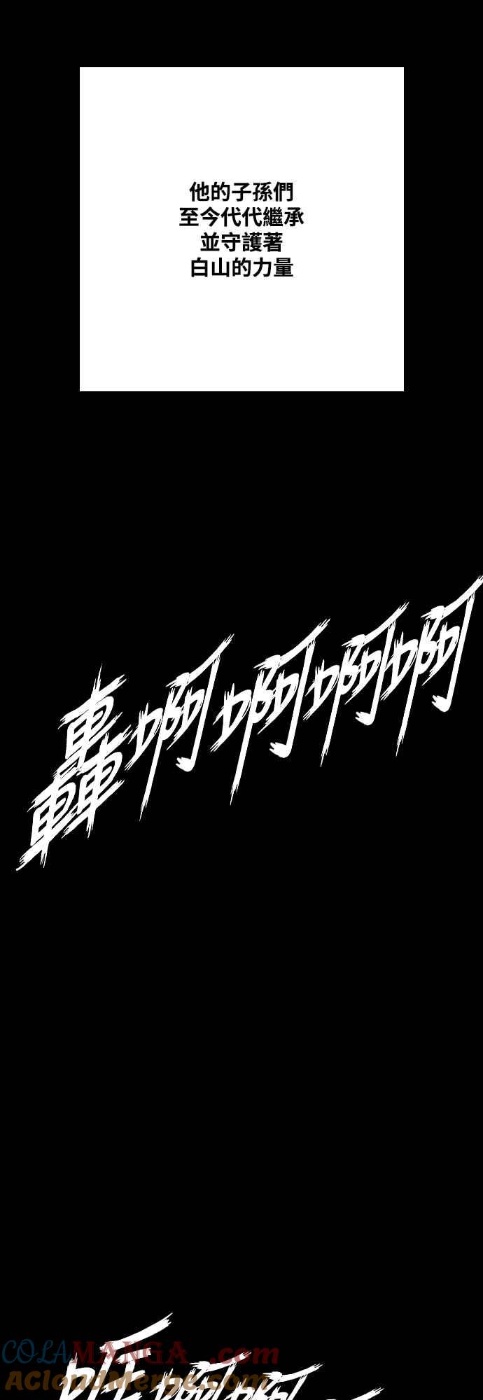 虎大哥 - [第3季] 序章 乌车姑鸟勒本 - 第25张图