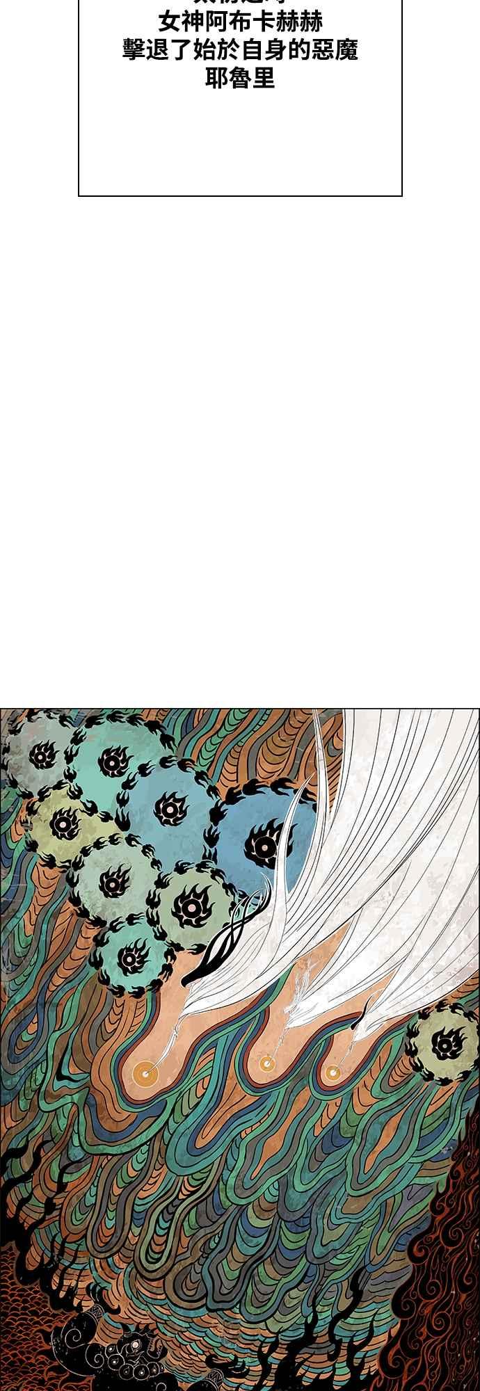 虎大哥 - [第3季] 序章 乌车姑鸟勒本 - 第2张图